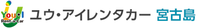 ユウ・アイレンタカー宮古島