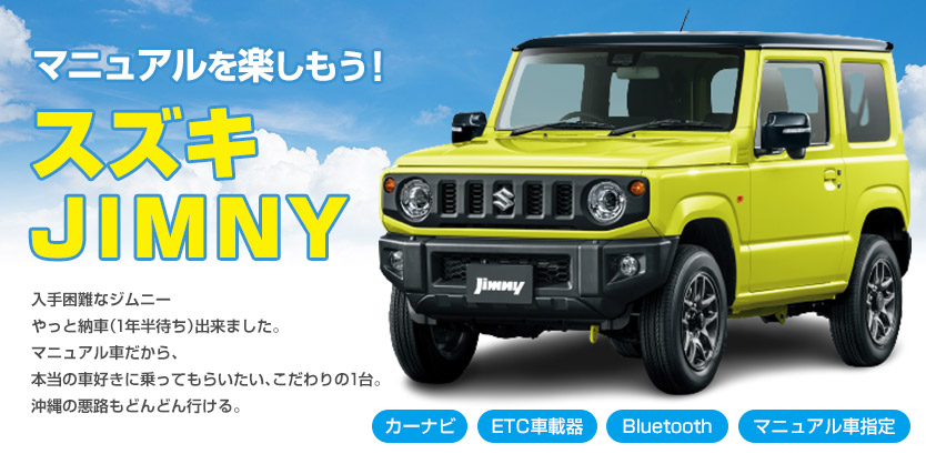 スズキJIMNY