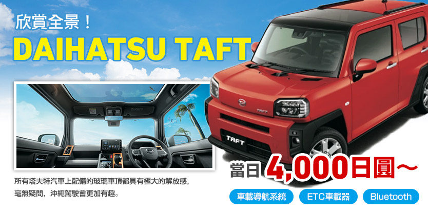 DAIHATSU DAFT